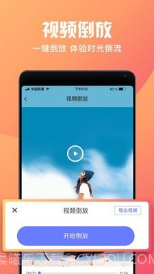 短视频制作大师截图3