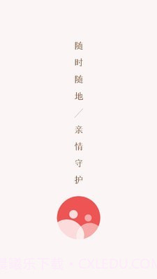 亲情小时光截图1 亲情小时光截图1