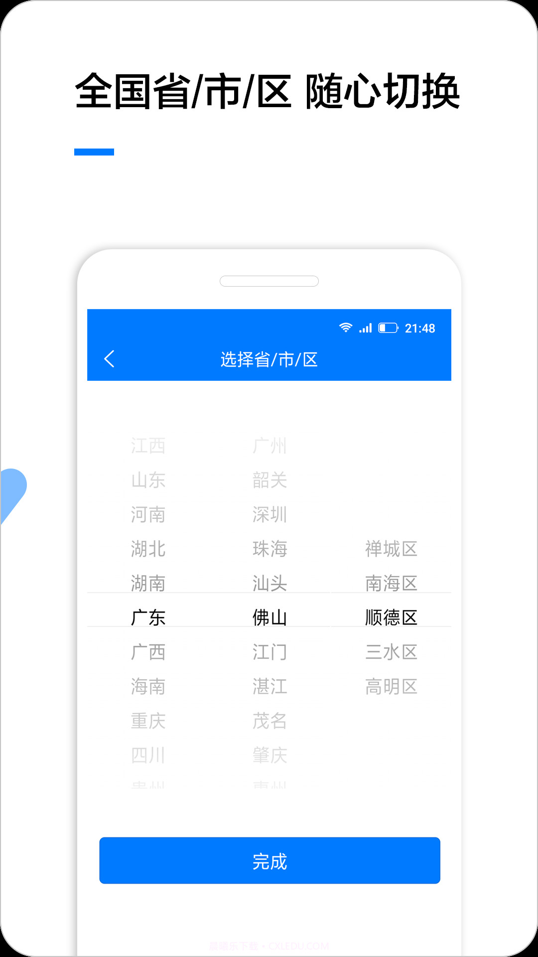 企业名录截图1 企业名录截图1