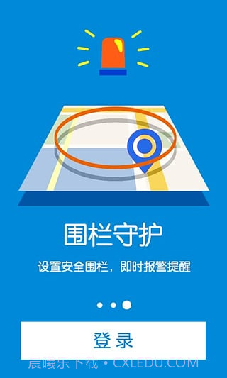 微定gps截图2 微定gps截图2