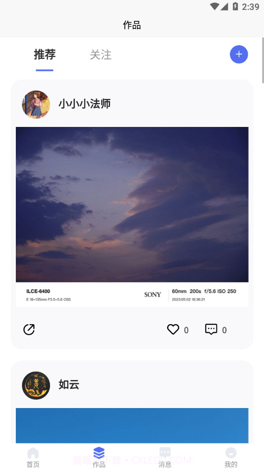 光影边框截图2 光影边框截图2