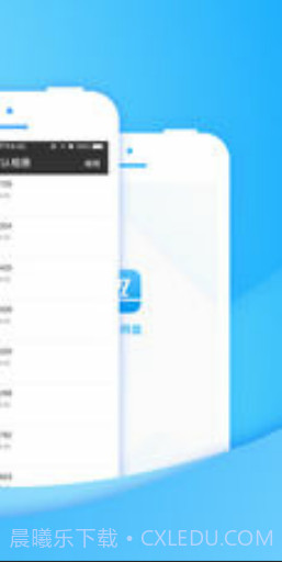 迅迅网盘APP截图1