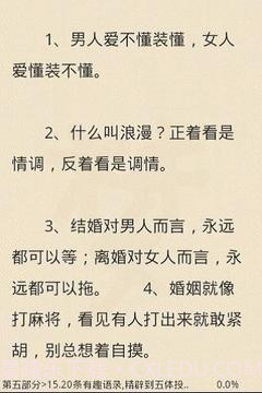 搞笑语录截图4 搞笑语录截图4