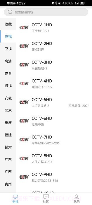 91看电视最新版截图3 91看电视最新版截图3