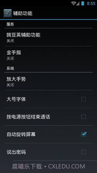金手指扫雷埋雷红包截图2