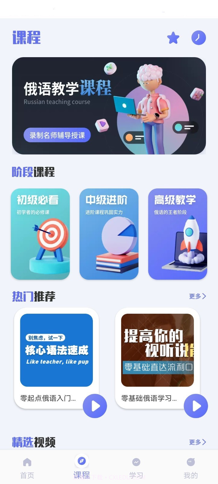 俄语词典截图4 俄语词典截图4