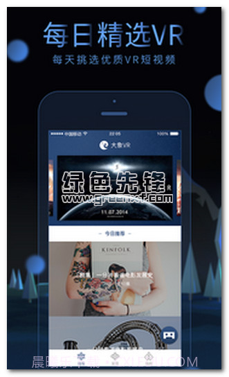 大象VR下载(大象vr视频播放器)V2.0.8.20170420 安卓免费版截图1 大象VR下载(大象vr视频播放器)V2.0.8.20170420 安卓免费版截图1