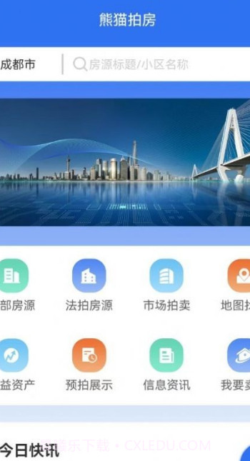 熊猫拍房截图2 熊猫拍房截图2
