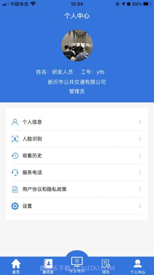 新沂公共交通截图3
