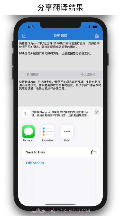 快捷翻译截图3 快捷翻译截图3