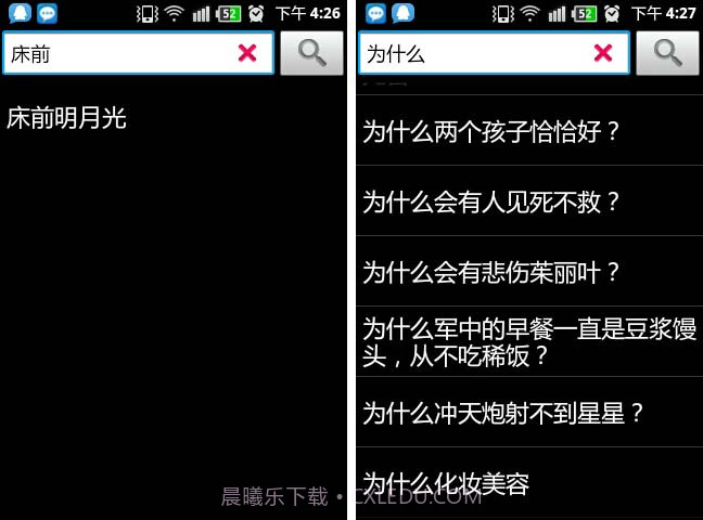 一把刀词典截图3