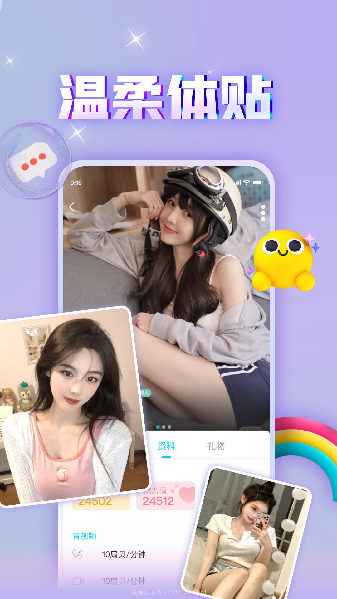 暖心漂流瓶截图3 暖心漂流瓶截图3