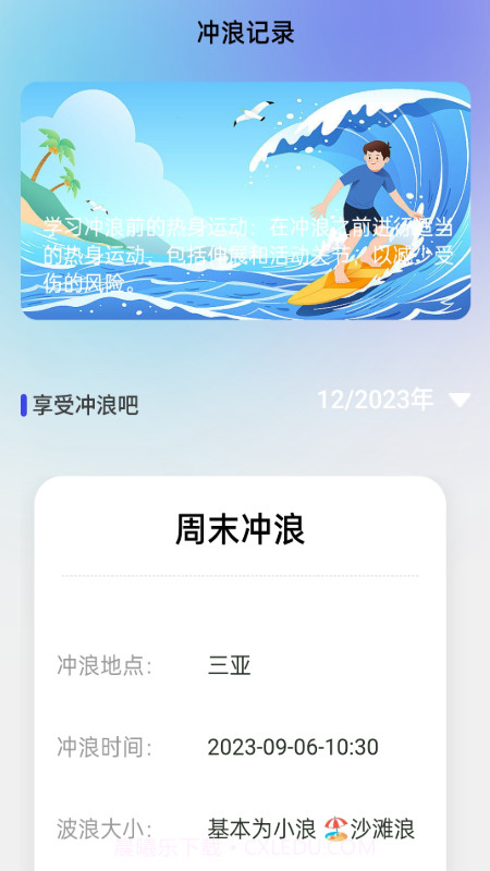 冲浪上网宝截图1 冲浪上网宝截图1