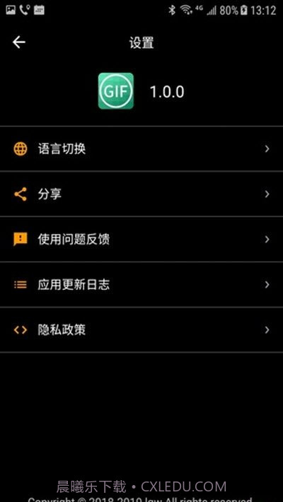 GIF盒子v1.0.0截图1