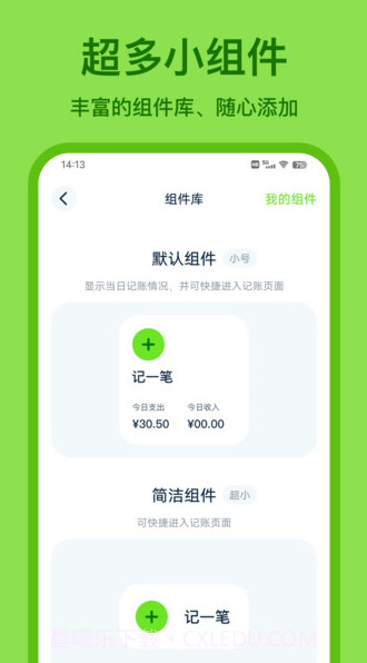 Lime记账截图2 Lime记账截图2