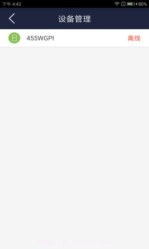 创维智享官方截图1