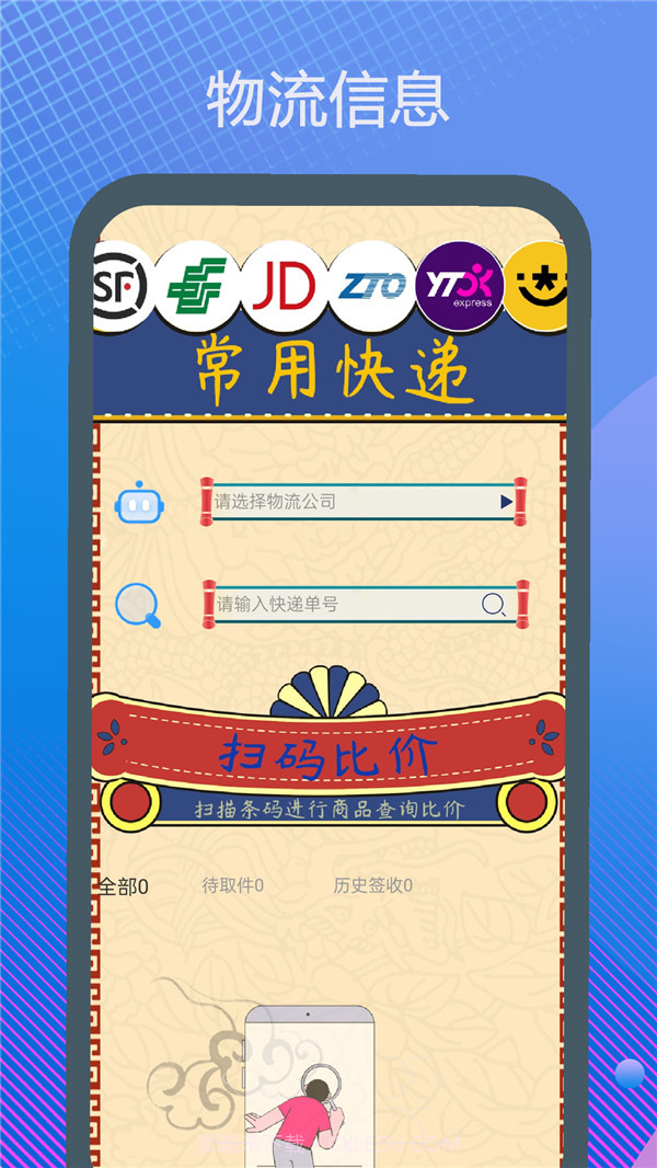 驾驶证科目一模拟考试2022截图2