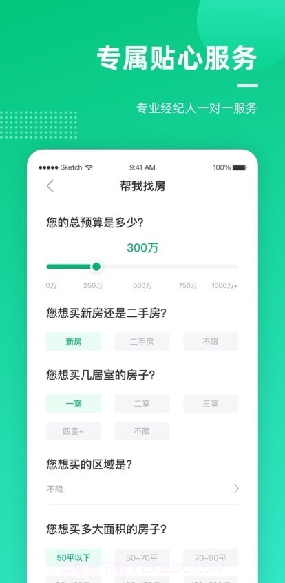 聚诚搜房截图1