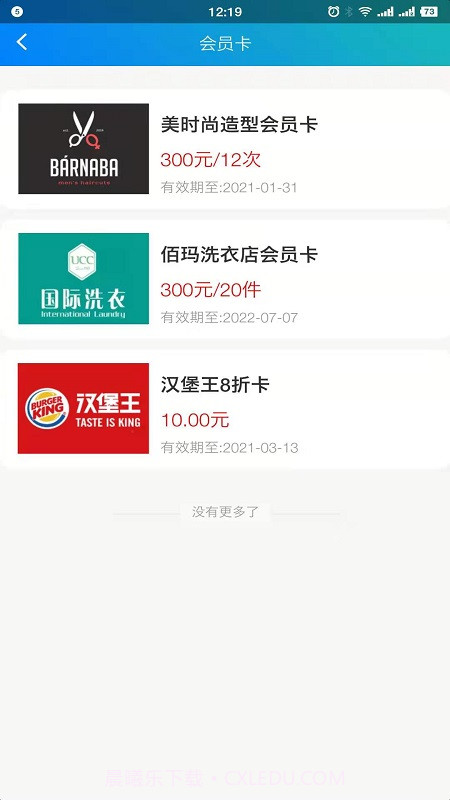 捷跑跑截图2 捷跑跑截图2