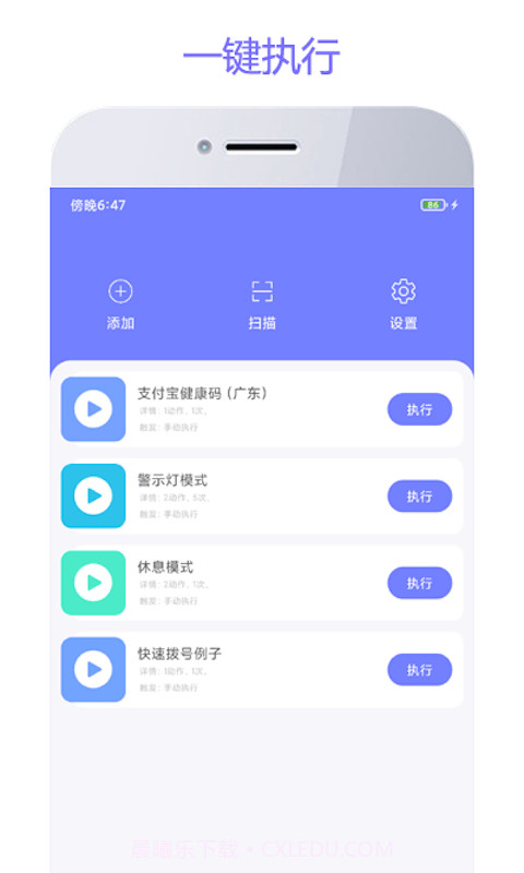 智动精灵截图1 智动精灵截图1