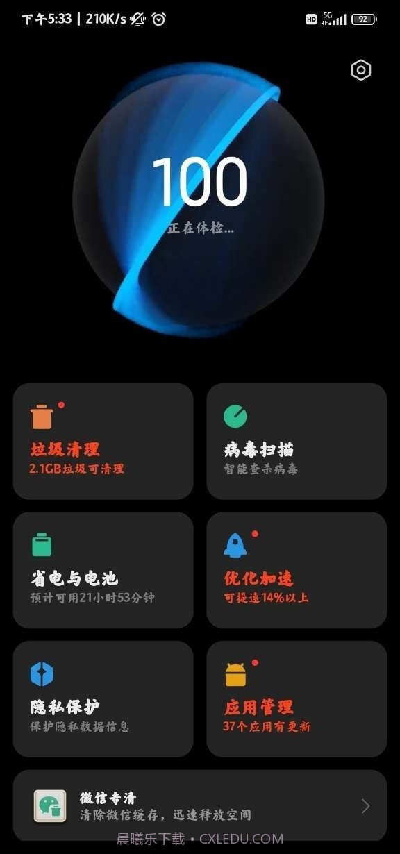 小米平板管家截图2