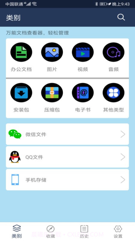 文档管理大师v2.0截图1 文档管理大师v2.0截图1