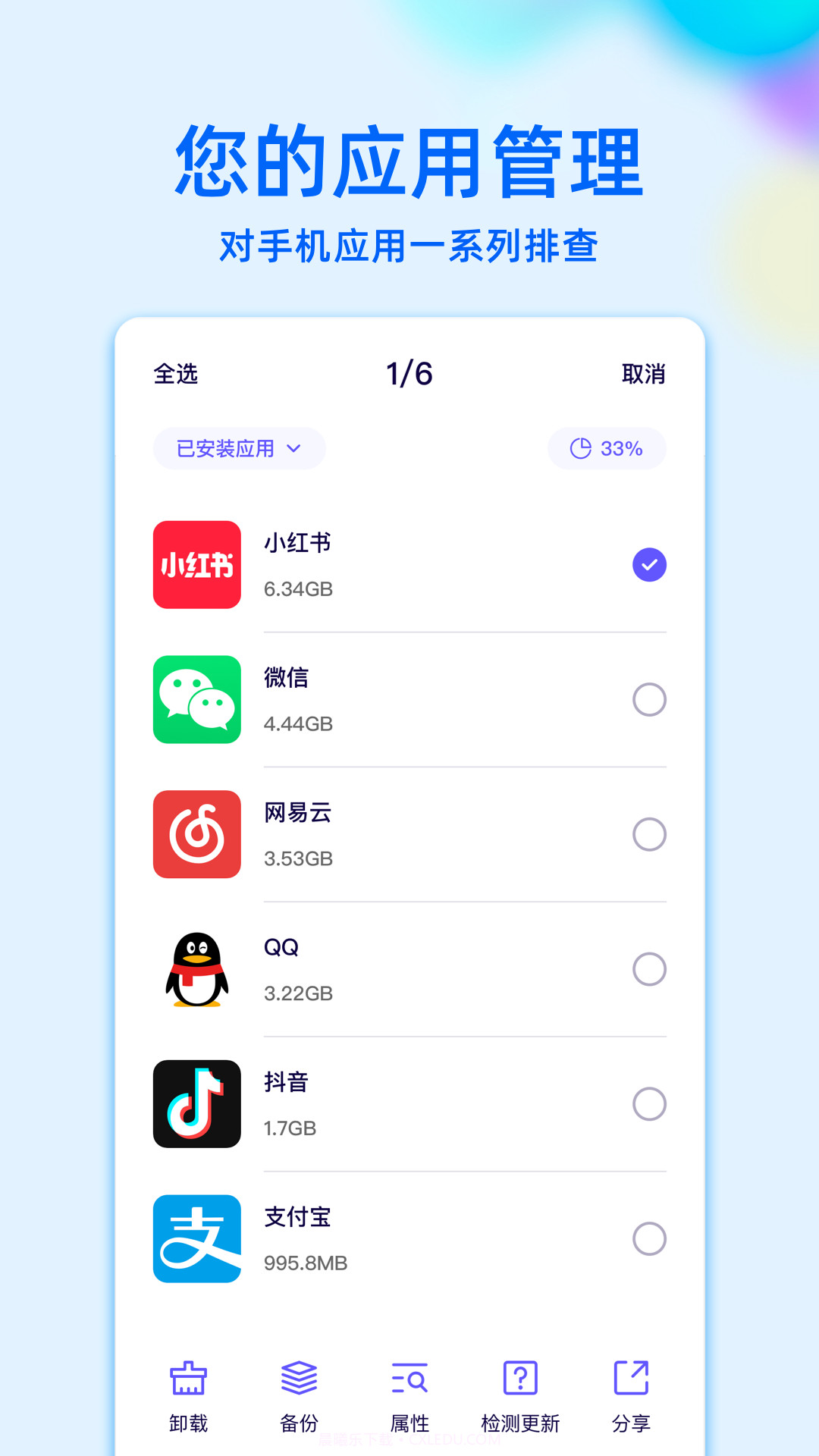 RE文件管理截图4