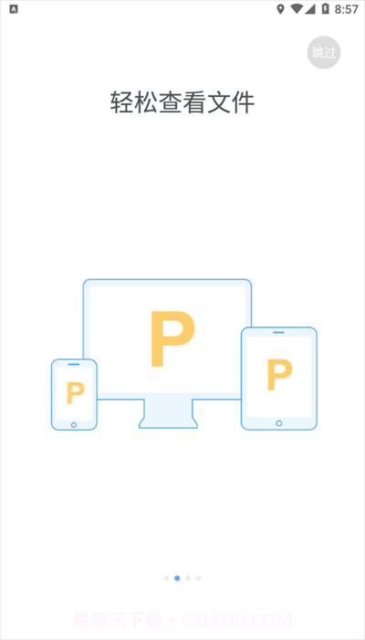 扬大云盘截图2 扬大云盘截图2