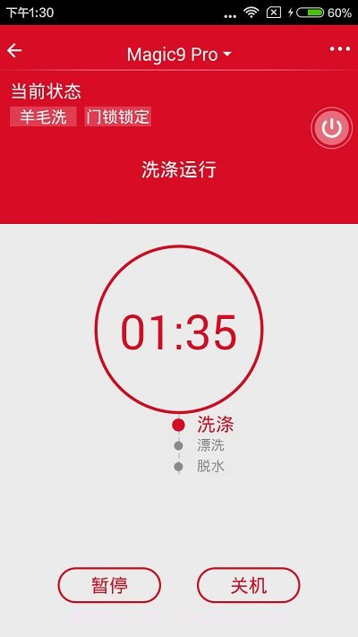 三洋家电截图3 三洋家电截图3