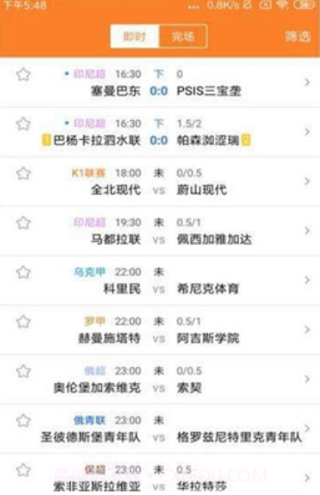 球伴体育截图2 球伴体育截图2