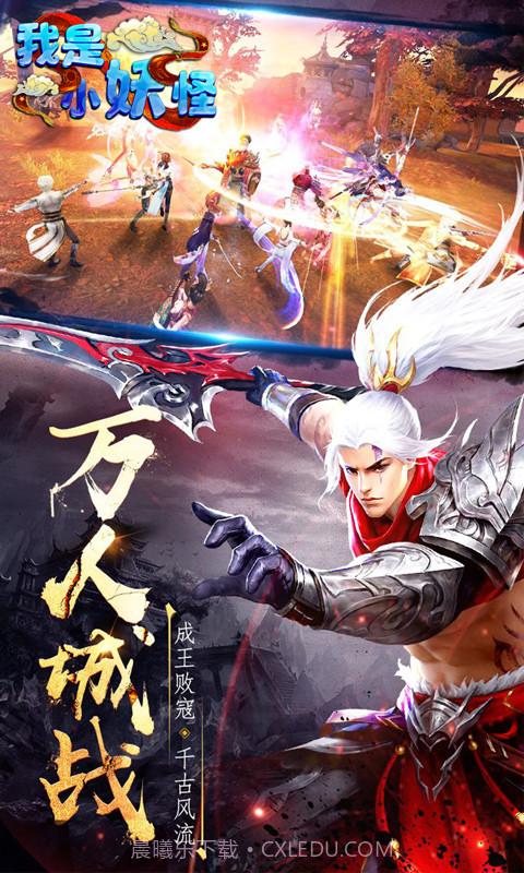 我是小妖怪截图4 我是小妖怪截图4