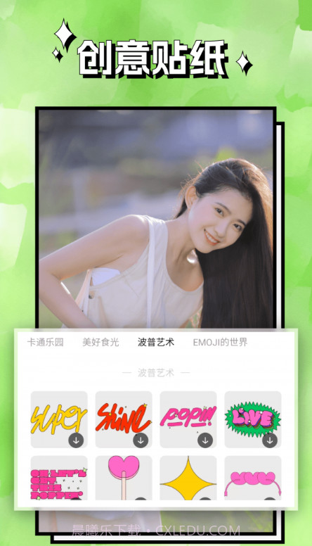 清风相机截图2 清风相机截图2