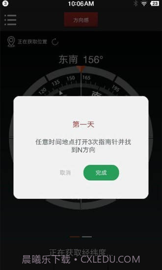 多多指南针截图1 多多指南针截图1