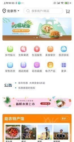 智达生活截图3 智达生活截图3