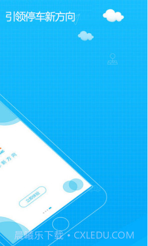 方向家(方向家电动车上牌app)V2.1.3 安卓截图3 方向家(方向家电动车上牌app)V2.1.3 安卓截图3