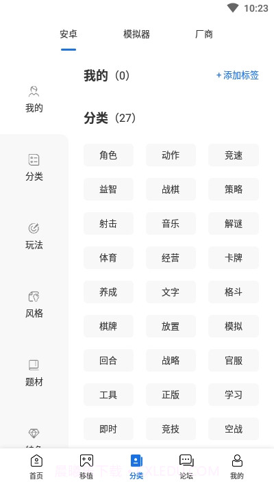 爱吾游戏宝盒正式版最新版截图3 爱吾游戏宝盒正式版最新版截图3