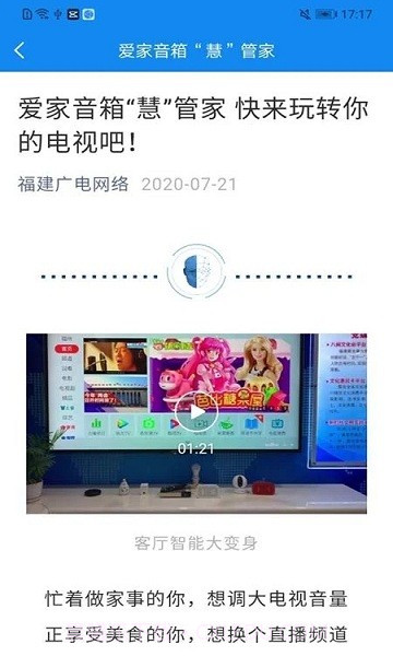 爱家生活截图3 爱家生活截图3