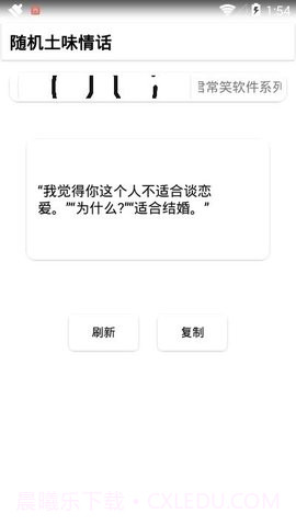 随机土味情话APP截图2 随机土味情话APP截图2