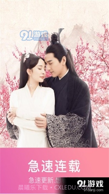 初心视频安卓截图3 初心视频安卓截图3