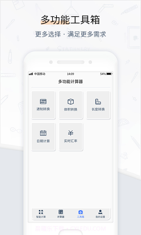 计算器数学计算截图2 计算器数学计算截图2