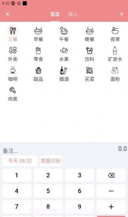 灵兔记账截图3