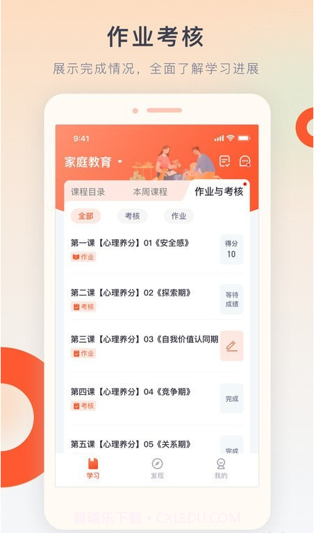 梨花教育研修院截图1