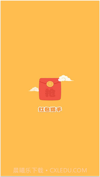抢红包神器截图1 抢红包神器截图1