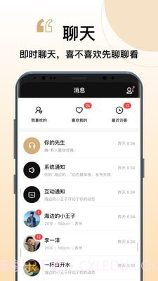 你的先生截图4 你的先生截图4