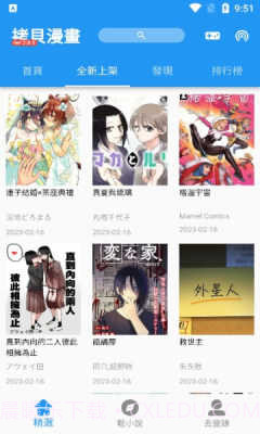 拷贝漫画去广告版截图3