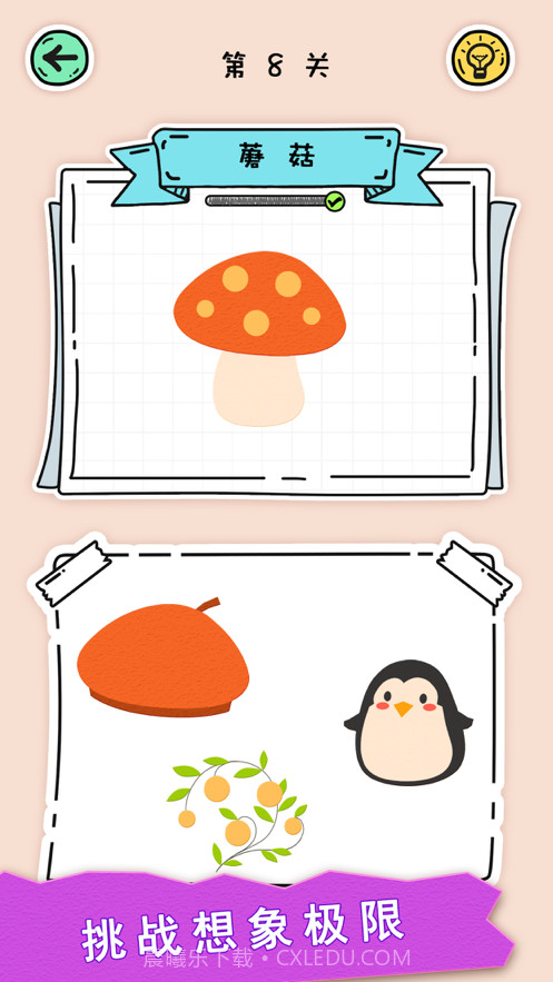 全民拼拼图截图5