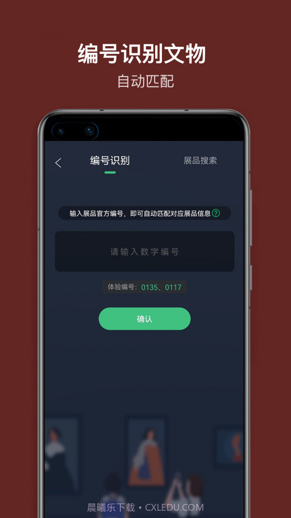 三星堆讲解截图3 三星堆讲解截图3