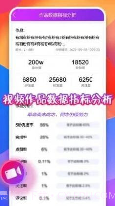 有粉截图2 有粉截图2