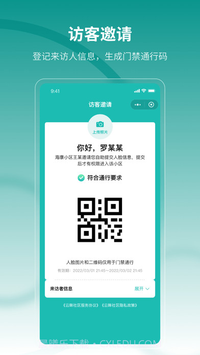 云眸社区截图3 云眸社区截图3
