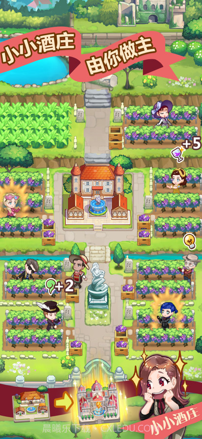 小小酒庄截图2 小小酒庄截图2